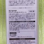 SE3D1600-8GL